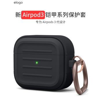 elago airpods3保護套硅膠殼適用于蘋果無線藍牙耳機保護殼防摔防撞殼高級感3無線藍牙耳機套