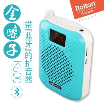 Rolton/樂廷 K500無線擴音器教師藍牙錄音收音機小蜜蜂教師導游