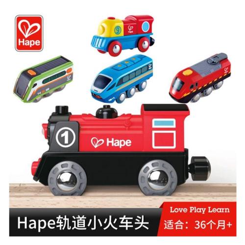 Hape電動藍牙手機遙控小火車3歲手搖發電兒童玩具寶寶男女孩禮物