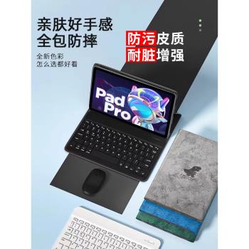 適用聯想小新padpro2022保護套11.2藍牙鍵盤2024滑鼠pad2021保護殼plus平板11.5電腦10.6帶支架款11英寸軟殼