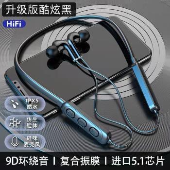 藍牙耳機掛脖式掛頸式手機無線耳機入耳式液態硅膠真立體藍牙5.0
