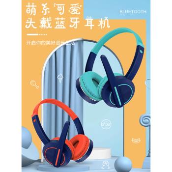 兒童耳機頭戴式無線藍牙款帶長麥話筒學生學習專用網課耳機可插線