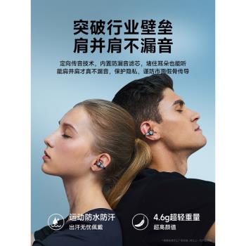 索尼適用骨傳導藍牙耳機無線游戲運動不入耳夾掛耳式高端超長續航