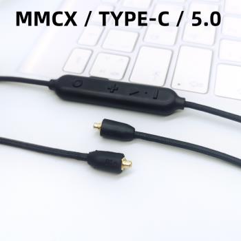 簡約方便5.0無線MMCX插拔式升級線高續航無損藍牙耳機type-c快充