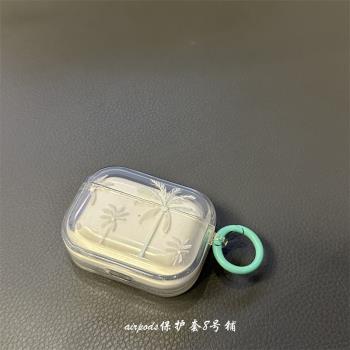 簡約透明白色椰子樹airpods pro無線藍牙3代耳機保護套蘋果2代殼