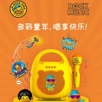 G.DUCK小黃鴨K18話筒手持麥克風無線藍牙K歌兒童玩具卡拉OK唱歌機