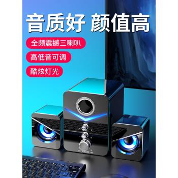 適用索尼電腦音響臺式家用筆記本高音質帶麥克風低音炮藍芽有線箱