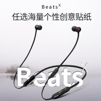 Beats x耳機貼紙beatsx無線藍牙耳機卡通彩膜改色貼全身保護貼膜裝飾diy魔音入耳式耳麥可愛創意彩色個性裝飾