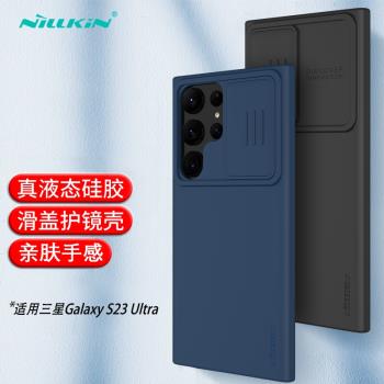 耐爾金適用于三星Galaxy S23Ultra手機殼液態硅膠鏡頭滑蓋保護套