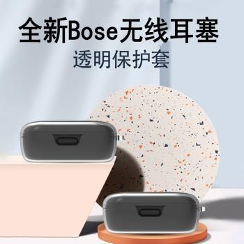 Bose適用全新軟殼明星同款保護套