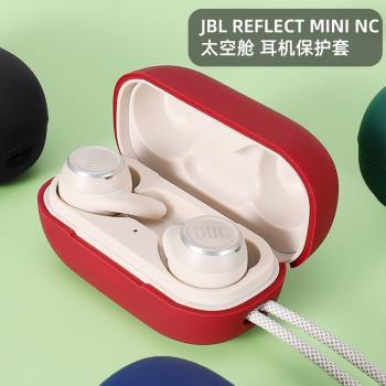 JBL適用于硅膠軟殼耳機保護套