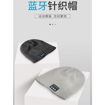 頭戴式無線藍牙帽子V5.0通話音樂立體聲針織智能耳機帽騎行保暖帽