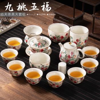 九桃五福功夫茶具整套裝陶白瓷家用羊脂玉蓋碗泡茶壺公道茶杯禮盒