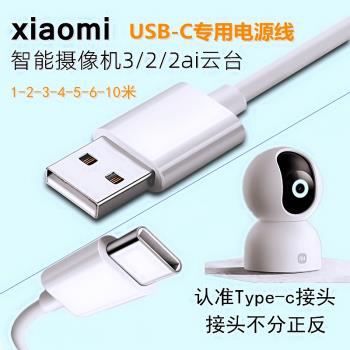 小米xiaomi智慧雲臺版攝像機