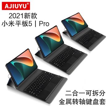 AJIUYU 小米平板5鍵盤保護套2021新款小米5 Pro平板電腦11英寸商務金屬轉軸藍牙鍵盤皮套第5代MiPad無線鍵盤