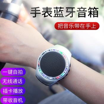 手錶藍芽音箱低音炮大音量跑步運動手環迷小手機戶外插卡小鋼炮響