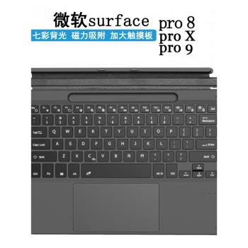 微軟平板電腦surfacePro8/9/X磁吸藍牙鍵盤無線鼠標go2/3/4/5/6/7