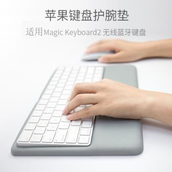 蘋果無線二代magic藍牙鍵盤托護腕墊底座硅膠iMac一體機電腦配件