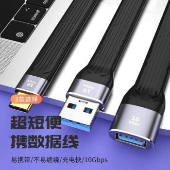 尚優琦TYPE-C數據線USB3.1Gen2高速M.2固態SSD適用三星WD西數閃迪移動硬盤盒10G電腦傳輸連接手機快充OTG短線
