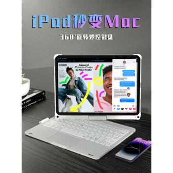 納百川iPad妙控鍵盤11寸2022帶筆槽保護套pro12.9無線藍牙Air4/5折疊旋轉2021適用蘋果平板一體式10.9秒觸控