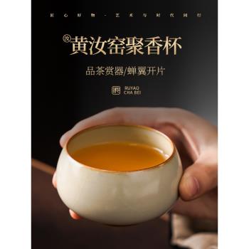 米黃汝窯陶瓷茶杯家用簡約主人杯聚香單杯個人專用茶具功夫品茗杯