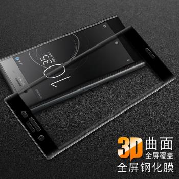 適用于索尼Xperia10 II鋼化玻璃膜X1ii手機膜X10Plus保護XZ2Premium全屏