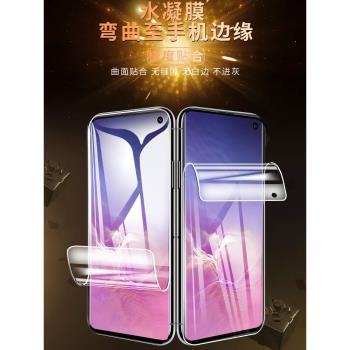 三星Galaxy S10水凝膜s10+鋼化膜S10Plus全屏覆蓋SM-G9730手機屏貼膜G9750全包曲面藍光磨砂防爆保護軟膜