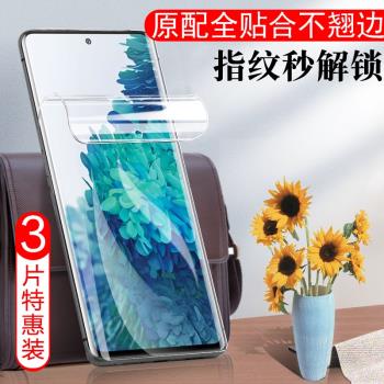 三星s20fe水凝膜s20fe5g手機水膜galaxys屏保s2ofe水滴保護samsungs鋼化是20fe磨砂samsung水貼膜galaxy水泥