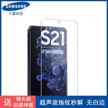 三星社群三星S22u鋼化膜s21+手機膜FE全膠全貼合保護膜s21ultra