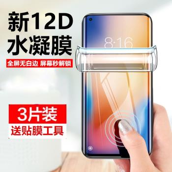 適用於索尼Xperia XZ2水凝膜XZ3手機保護膜XZ2compact高畫質防爆膜