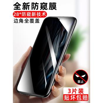 紅米k50/k50pro防窺鋼化膜Redmi K50電競版手機膜防偷窺膜k50pro全屏k50覆蓋k50pro+防偷看屏幕玻璃保護貼膜