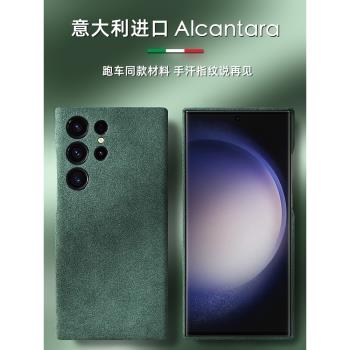 Sipolg適用三星S23手機殼新款galaxyS22Ultra歐締蘭Alcantara翻毛皮保護套磨砂全包防摔高檔超薄新款創意男款