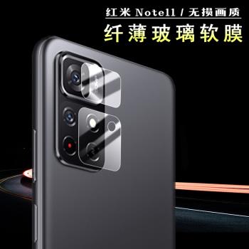 適用于小米紅米Note11S 5G手機鏡頭膜國際版后攝像頭保護Redmi Note11 Pro+防刮高清纖薄軟性鋼化膜超薄透明