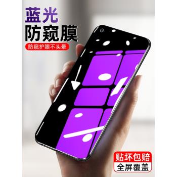 適用Realme 真我V20/V23防窺膜藍光V25鋼化膜V11s防偷窺V13手機膜v11真我v15全屏V5覆蓋v3防爆v20貼v23玻璃膜