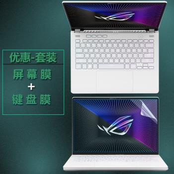華碩rog幻14 2022款筆記本鍵盤膜GA402R電腦螢幕保護貼膜防灰塵按鍵套透明貼膜防爆鋼化膜