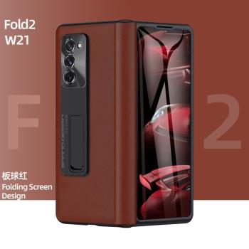 適用三星w21手機殼新款Galaxy Z Fold2真皮納帕紋中軸鉸鏈一體fold6全包防摔保護套w2023心繫天下帶支架商務