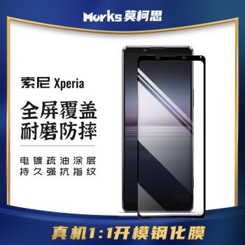 莫柯思 Sony索尼Xperia1 IV四代x10鋼化膜5Ⅲ三代x5手機膜XperiaPro-I全屏覆蓋Proi綠膜電鍍指紋無白邊適用于