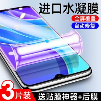 適用紅米9水凝膜全屏全覆蓋抗藍光防摔保護redmi9a手機膜全包邊防指紋軟膜高清小米鋼化膜全身無白邊防爆屏保