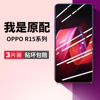 適用oppor15鋼化膜r15oppo手機膜r15X夢境版opr15標準opρor全屏0ppor高清護眼oρpor藍光opρor抗摔opoor殼