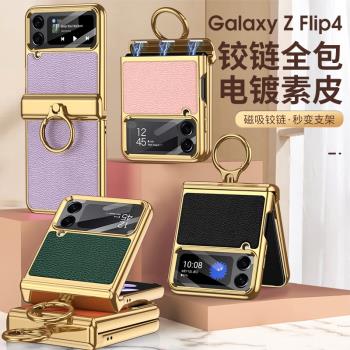 適用三星Zflip4手機殼F7210磁吸中軸鉸鏈全包flip4指環素皮殼新款W23 flip折疊屏後殼翻蓋機全包外殼小屏膜殼