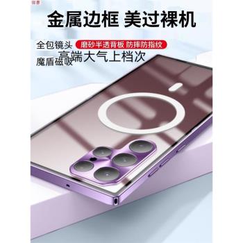 新款S23Ultra適用於三星S22Ultra手機殼S20FE金屬邊框防摔外殼note20Ultra推拉全包note10+保護套S21磨砂磁吸