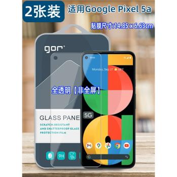 GOR適用谷歌Pixel5a鋼化玻璃貼膜Google電話Pixel6手機谷歌pixel4a高清5G非全半XL透明屏幕保護硬貼膜