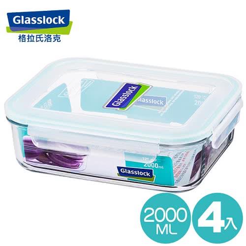 【Glasslock】強化玻璃微波保鮮盒 - 長方形2000ml(四入組)