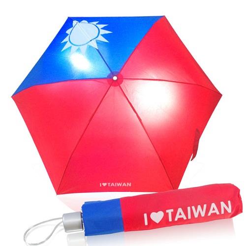 愛台灣 國旗造型三折傘