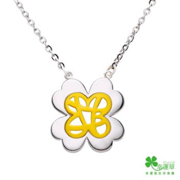幸運草 幸運甜心 純金+925純銀墜飾(女) (預購)