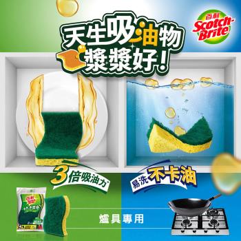任-【3M】百利天然木漿棉菜瓜布-爐具專用(2片裝)
