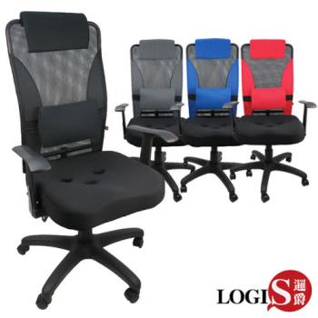 【LOGIS邏爵】919Rline風格人體工學3孔座墊電腦椅(四色)