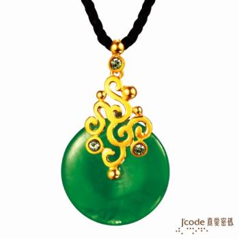 J’code真愛密碼- 隨玉而安 純金+碧玉墜飾