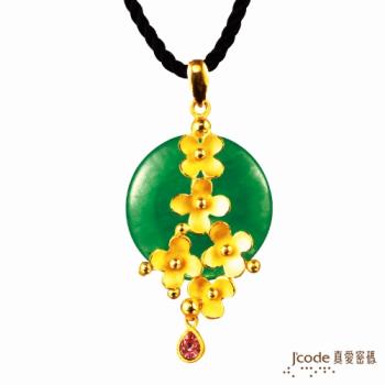 J’code真愛密碼 翡翠花香 純金+碧玉墜飾