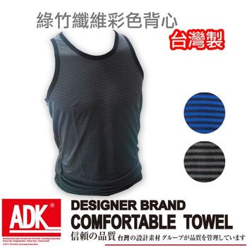 ADK - 男性綠竹纖維彩色背心(3件組)M~XL